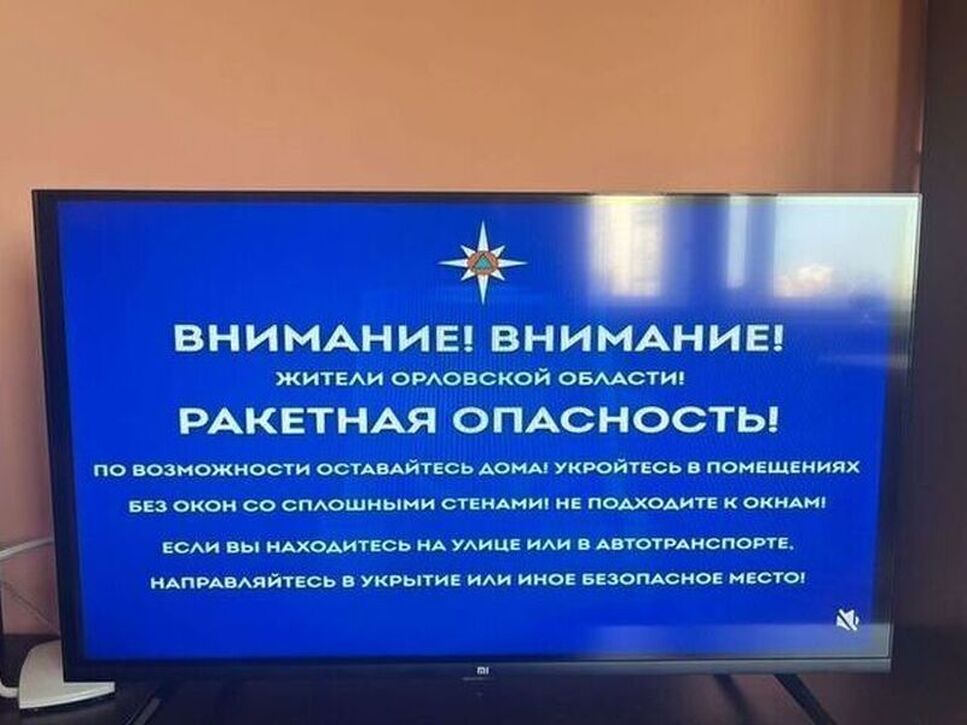 Ракетный сигнал над Орловской областью: ночь, полная тревоги