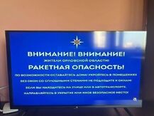 Ракетный сигнал над Орловской областью: ночь, полная тревоги